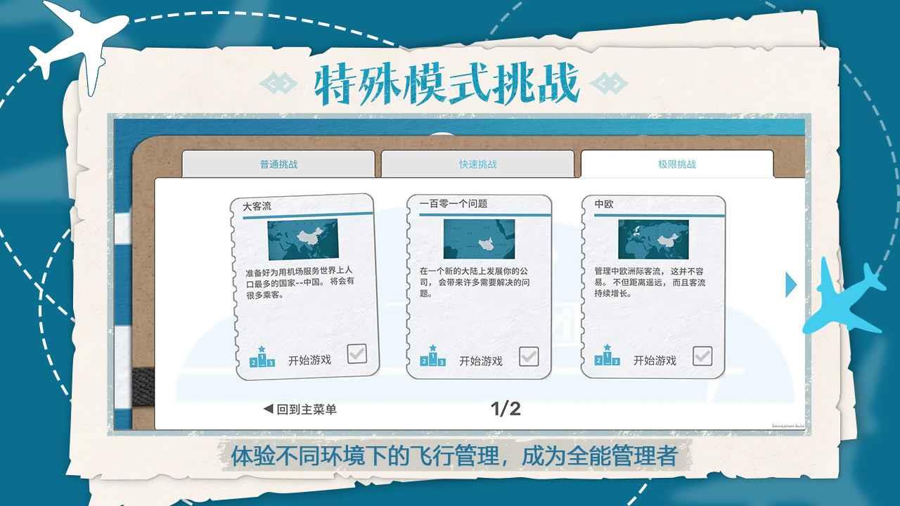 飞行集团  v1.0.1图1