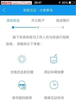 长江e开户  v5.6.1图3