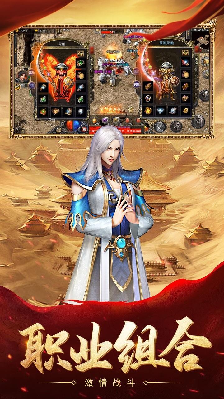 傲天热血合击  v1.2.706图3