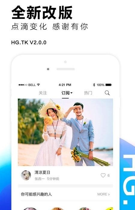 黑光图库  v2.1.9图1