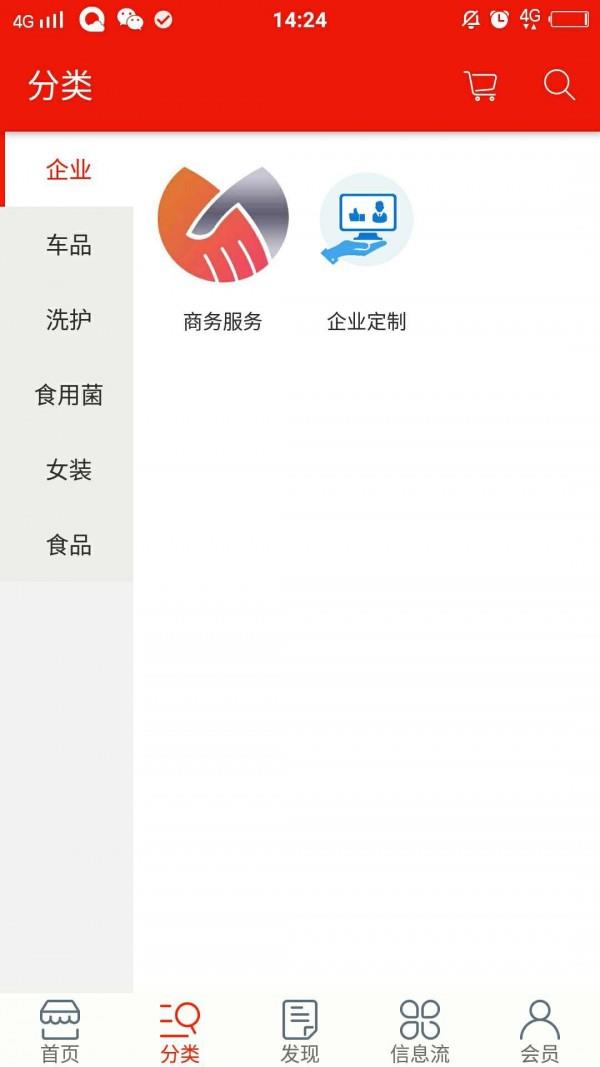 凤凰购物街  v1.0图3