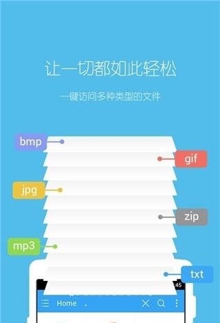 ES文件浏览器旧版  v4.2.2.5.1图1