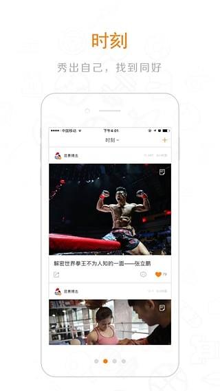 果冻体育  v1.3.6图4