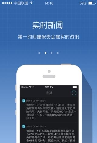 黄金头条  v3.0.8图3