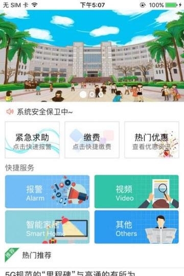 丛文警云  v1.2.3图1