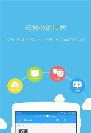 ES文件浏览器旧版  v4.2.2.5.1图4