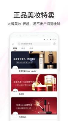 聚美  v8.791图1