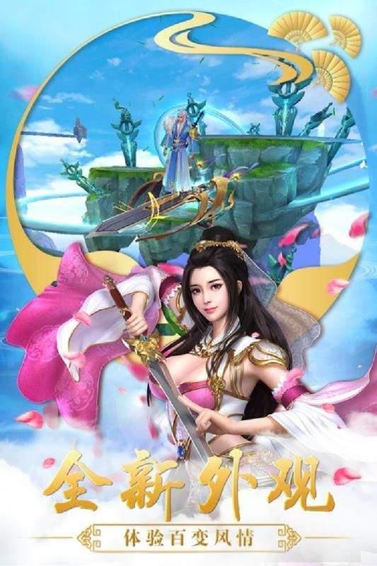 双修美人闯江湖  v1.6图1