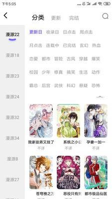 哇塞漫画  v1.0图1