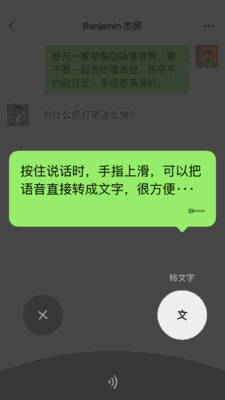 微信万能解冻器(WeChat）