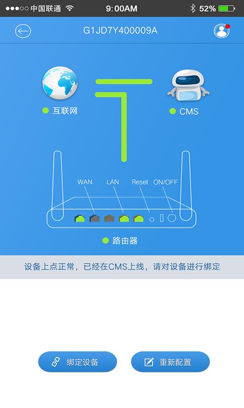 锐捷睿易  v1.3.6图1