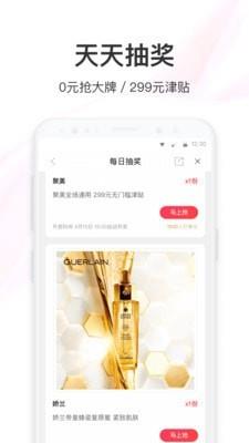 聚美  v8.791图3