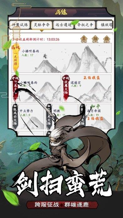 封神战纪  v5.1.3图2