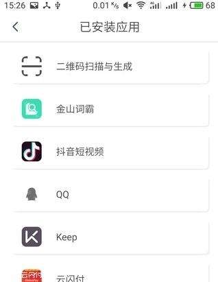 账号密橱  v1.2.1图1