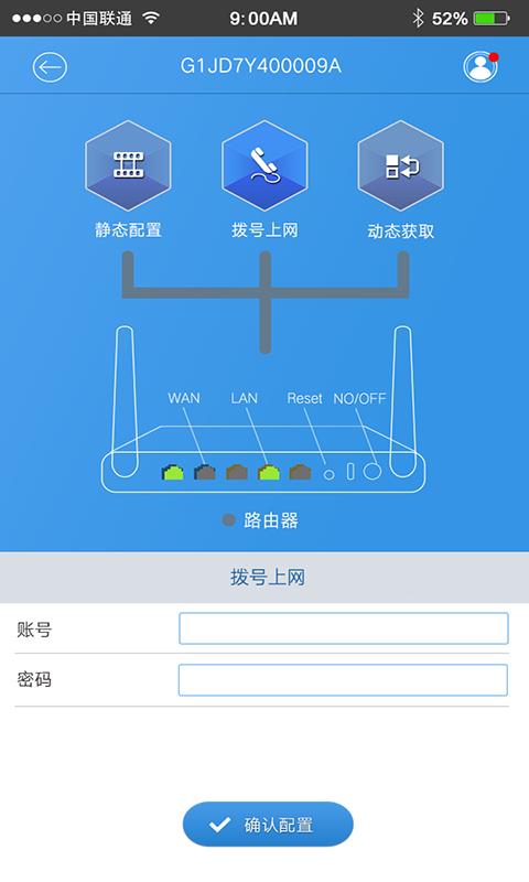 锐捷睿易  v1.3.6图3