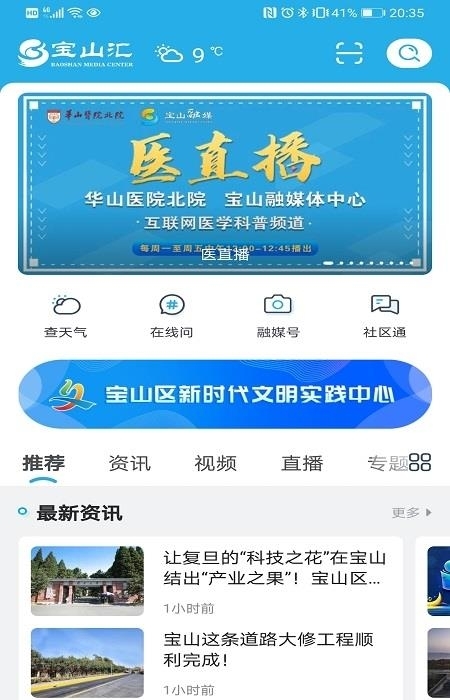 宝山汇  v2.3.0图4