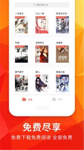 月空小说  v1.2.0图3