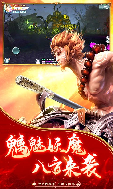 地藏降魔录红包版  v1.0.4图3