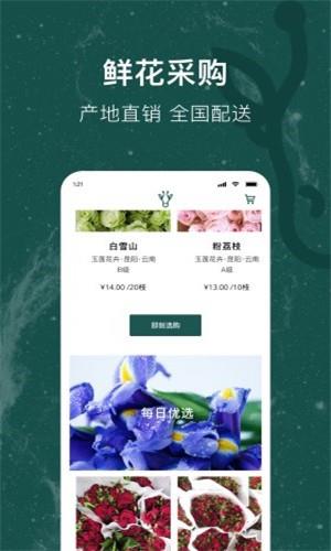 富鹿  v1.0图1