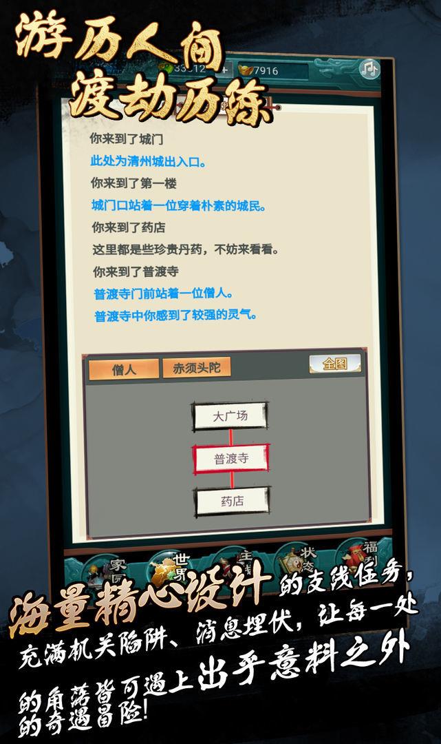 御魂九霄内购  v1.0.0图3