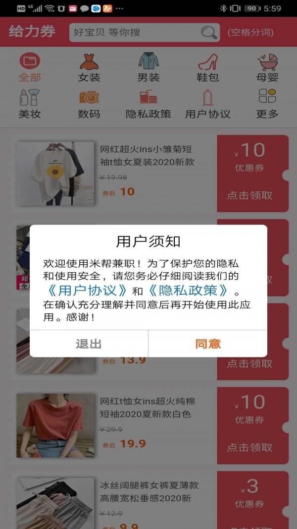 赏利赚  v3.0511图4