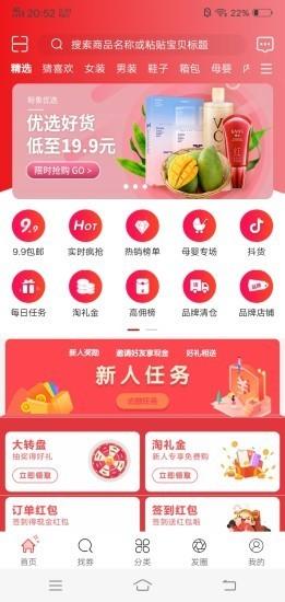 吉淘  v4.0.1图1