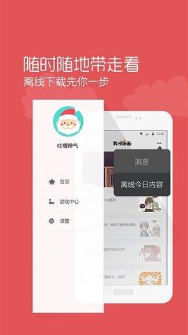 我叫漫画2021最新版  v2.0.0图2