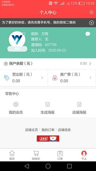 优米熊  v2.4.8图4