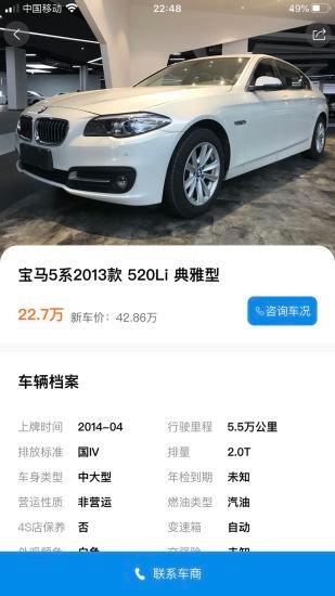 信车  v2.2.0图1