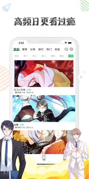 芊羽漫画APP官方版  v1.0图2