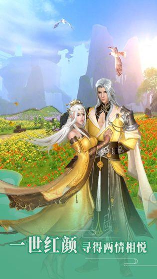 神仙道混天绫  v1.0.1图2