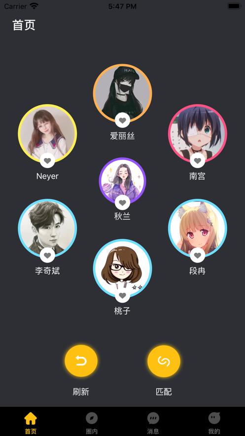 蜜陌交友  v1.0图2