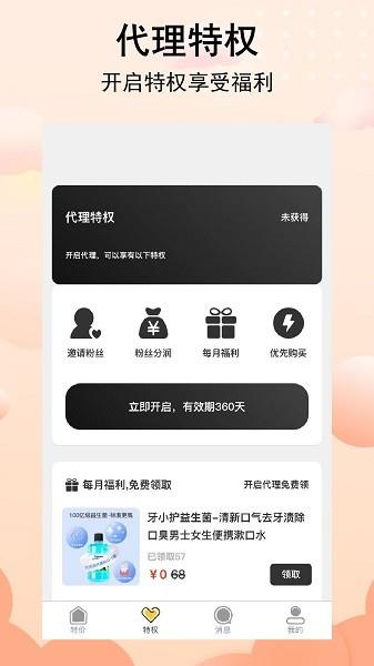 真带劲  v1.0.2图2