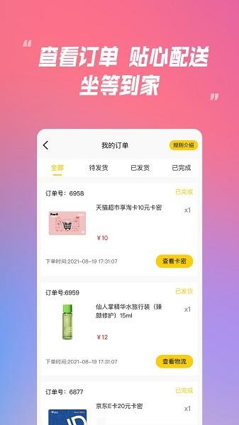 乐米盲盒  v3.2.9图1