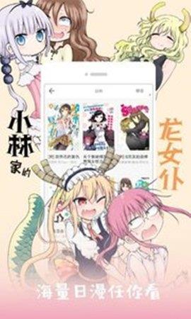 布卡热门漫画安卓版  v2.129图3