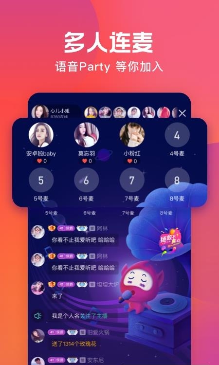 火星直播手机版安装包  v4.0.6图5