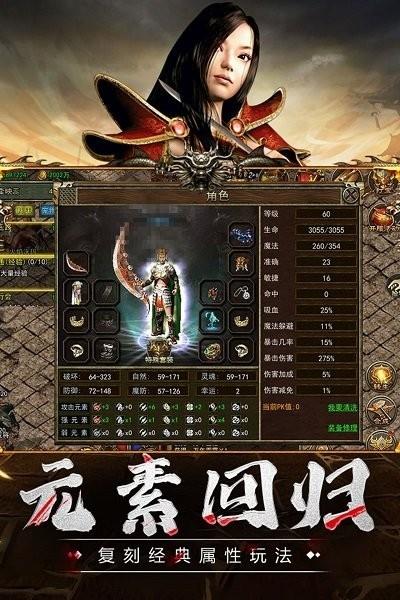 传奇3至尊版手游官方版  v1.0.0图1