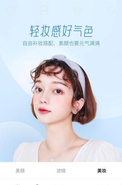 Face染发相机  v3.1图1