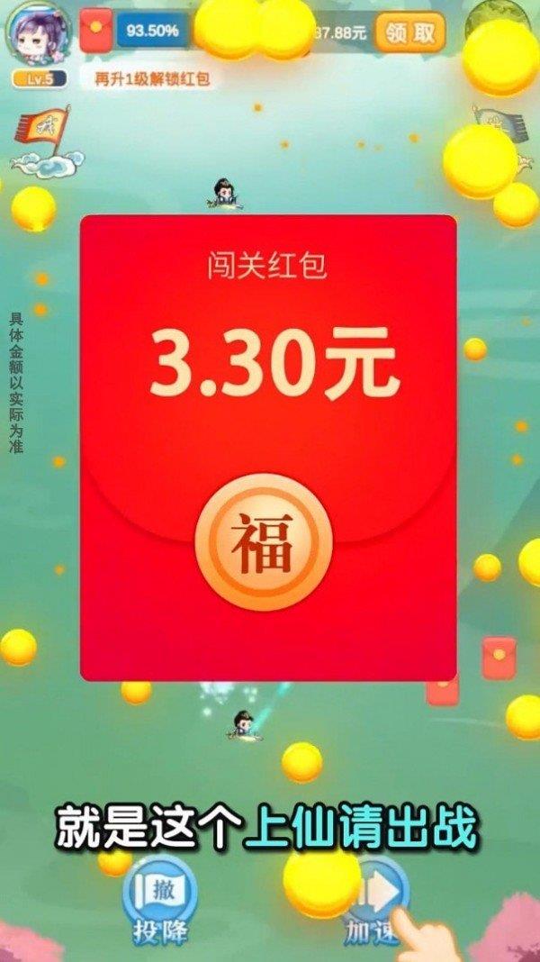 上仙请出战  v1.2图2