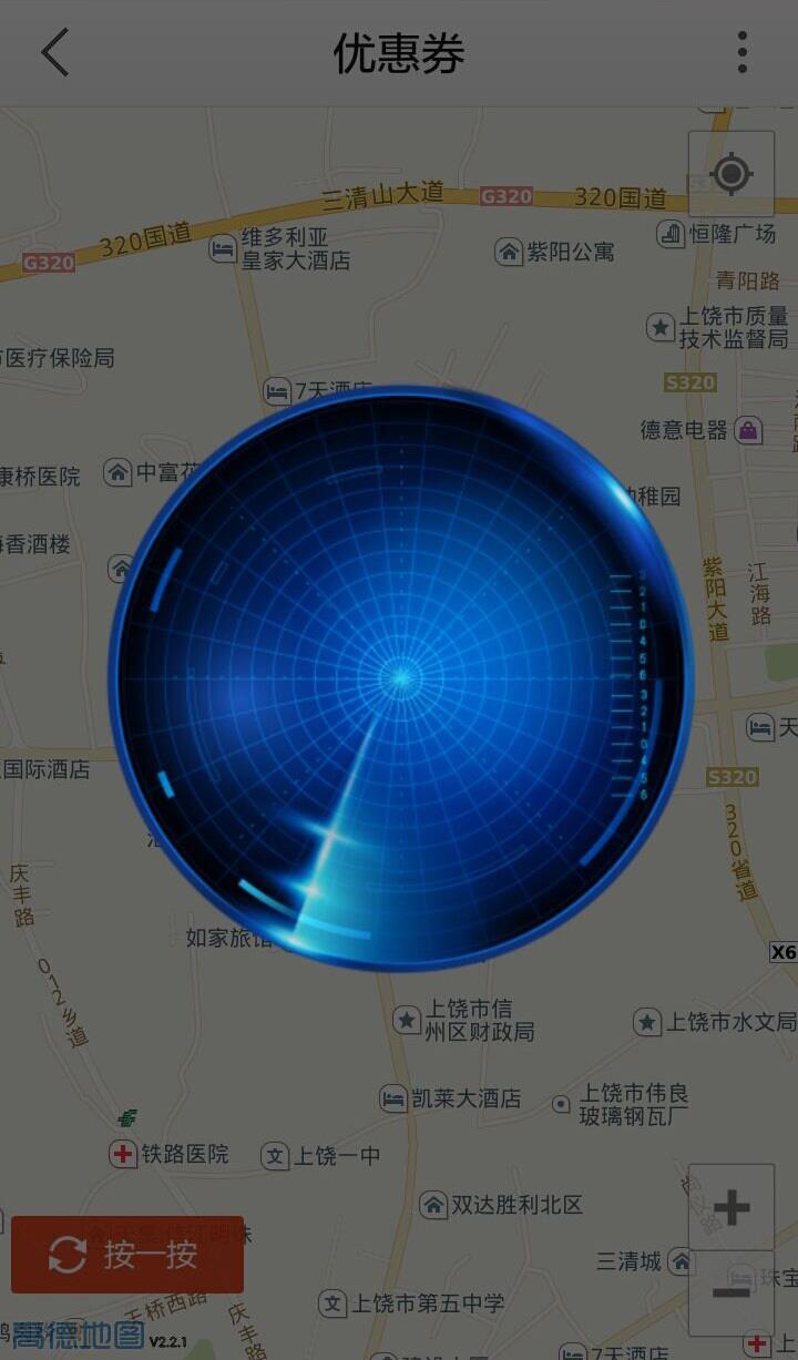 智慧城市  v5.0.5图5