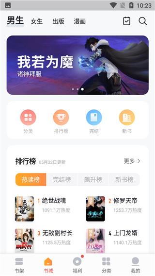 青宇阁小说破解版  v1.0图3