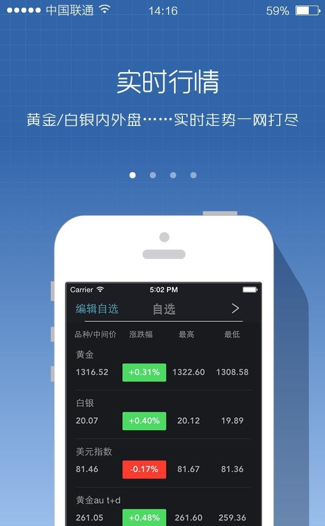 黄金头条  v3.0.8图1