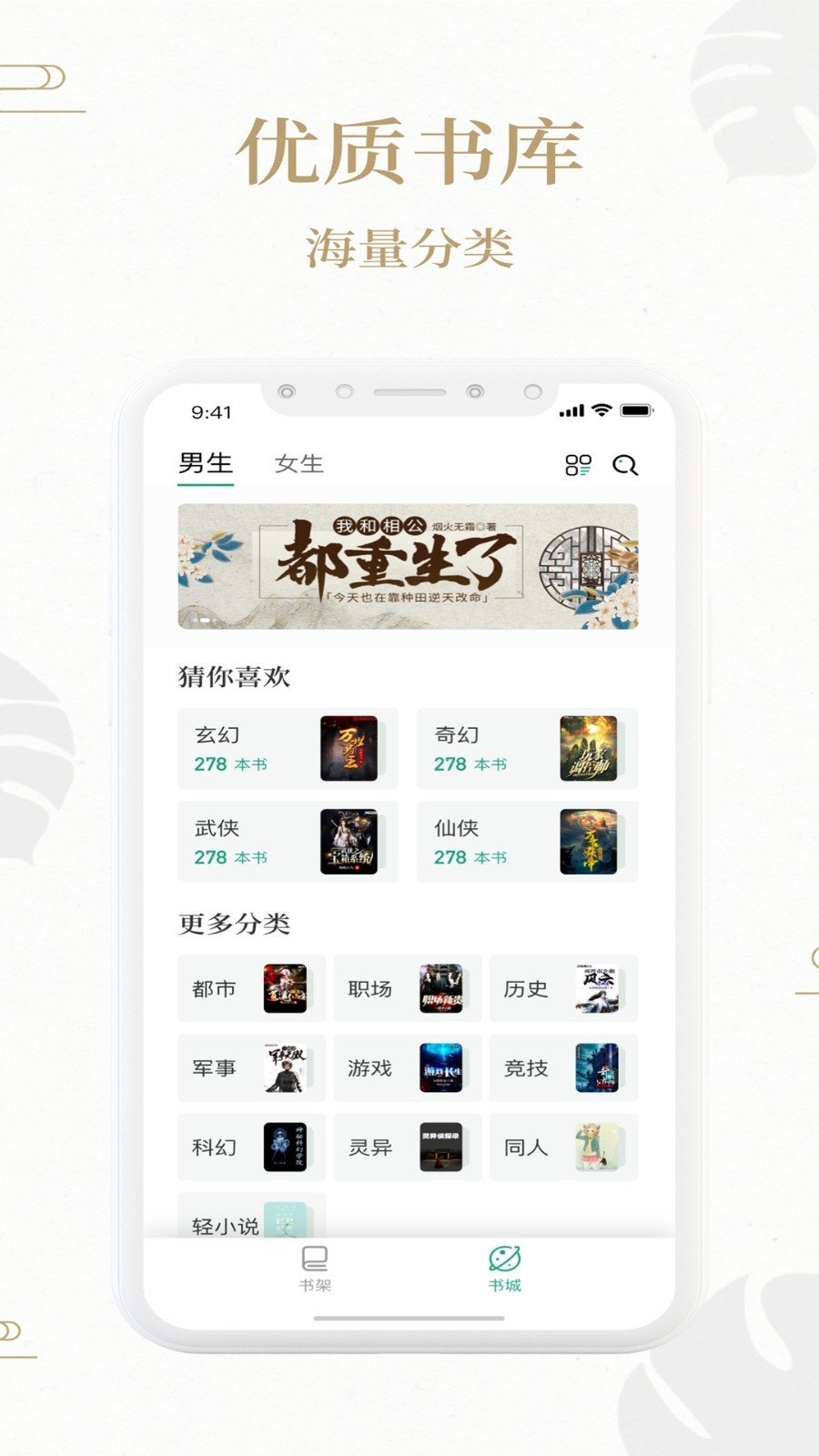 熊猫搜书  v1.2.4图2
