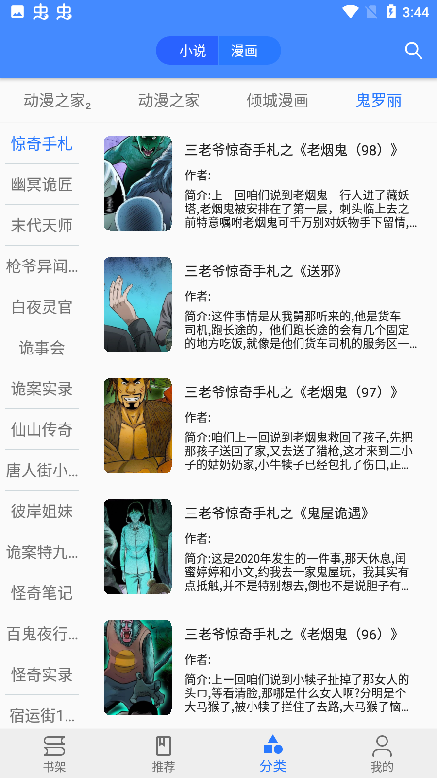 樱桃漫画安卓版  v1.2.3图2