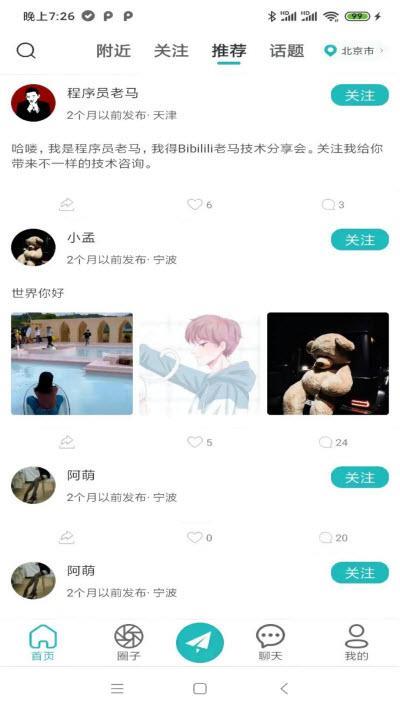 诘旦交友  v1.0图1