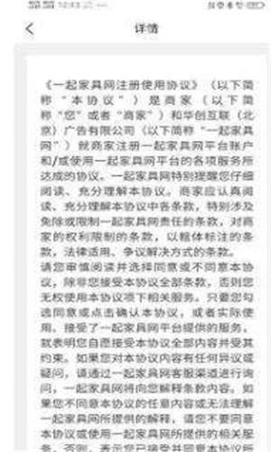 一起家具网  v1.1.5图2