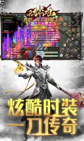 名剑江山手游  v1.0.0图3