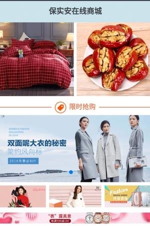 保实安  v1.0.1图1