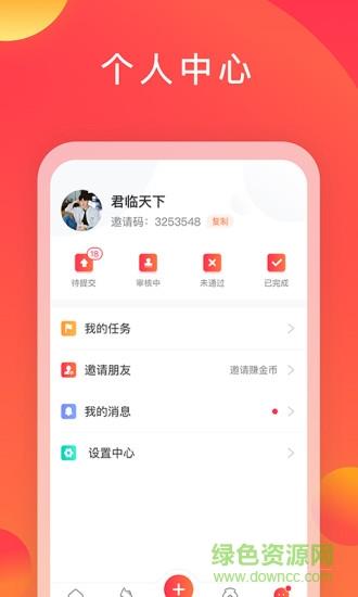 互利帮砍价互助  v2.5.9图4