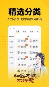 知轩藏书  v1.1图3